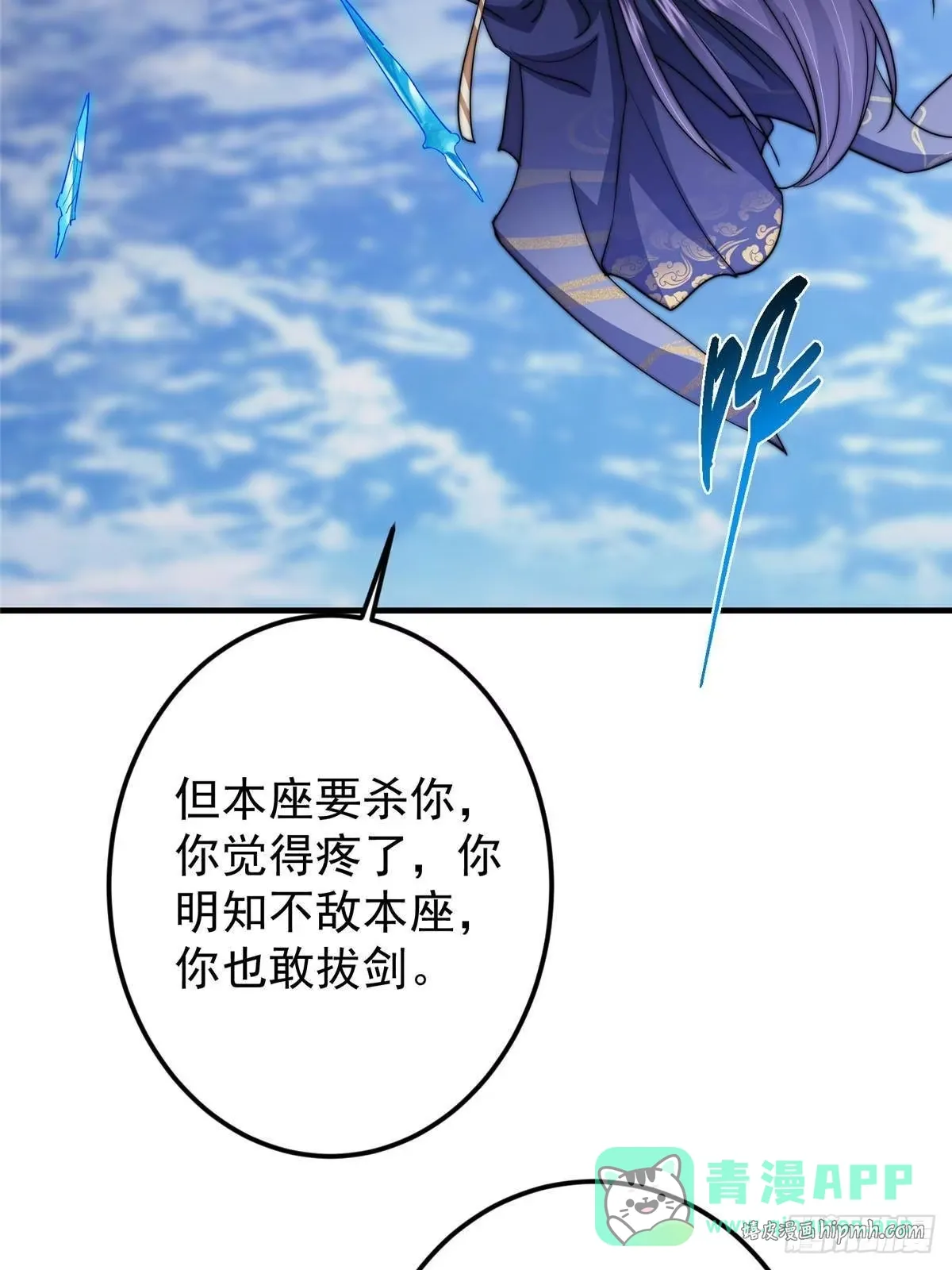 571 楚姨又来整花活儿 第51页