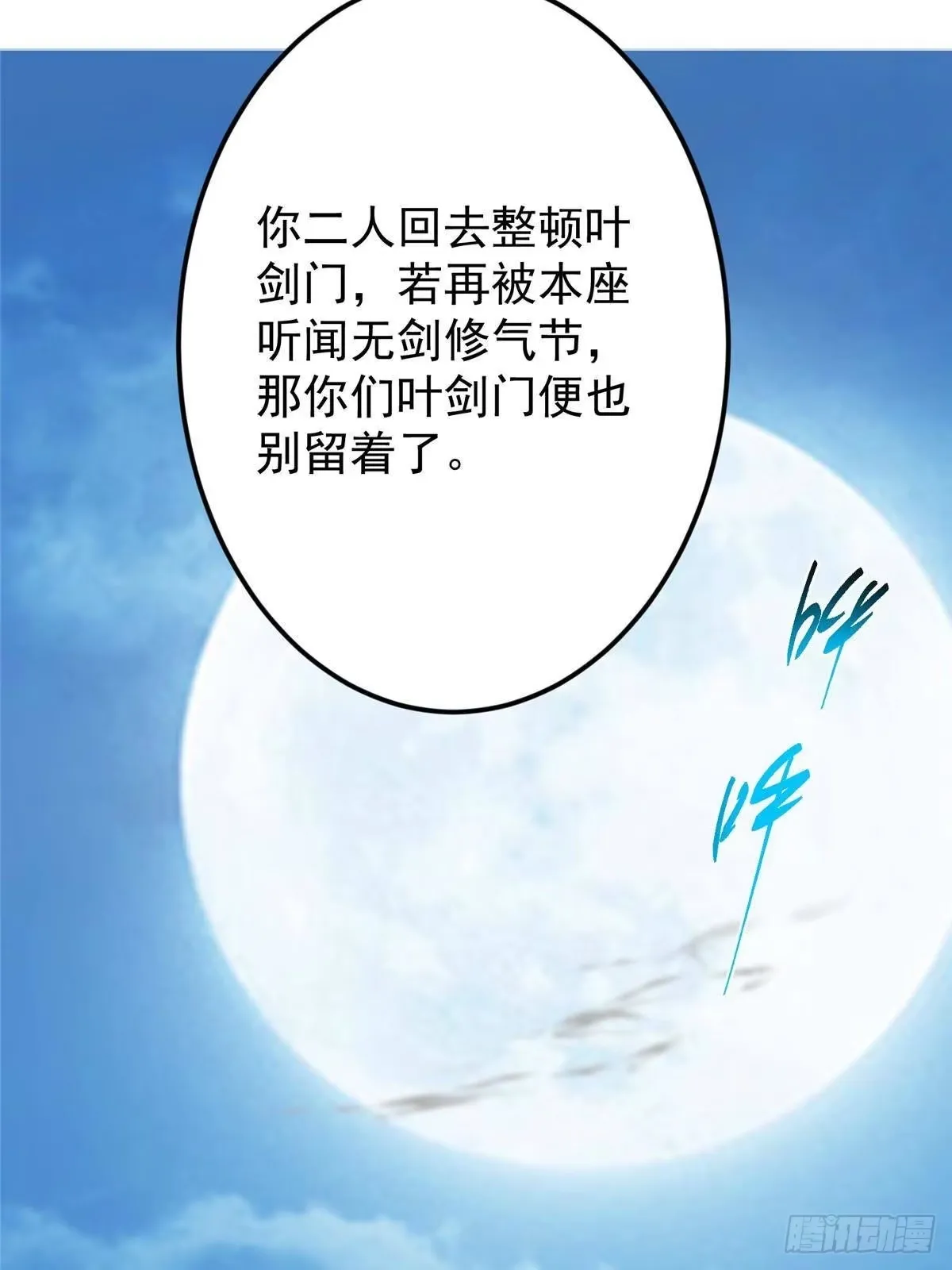 571 楚姨又来整花活儿 第58页