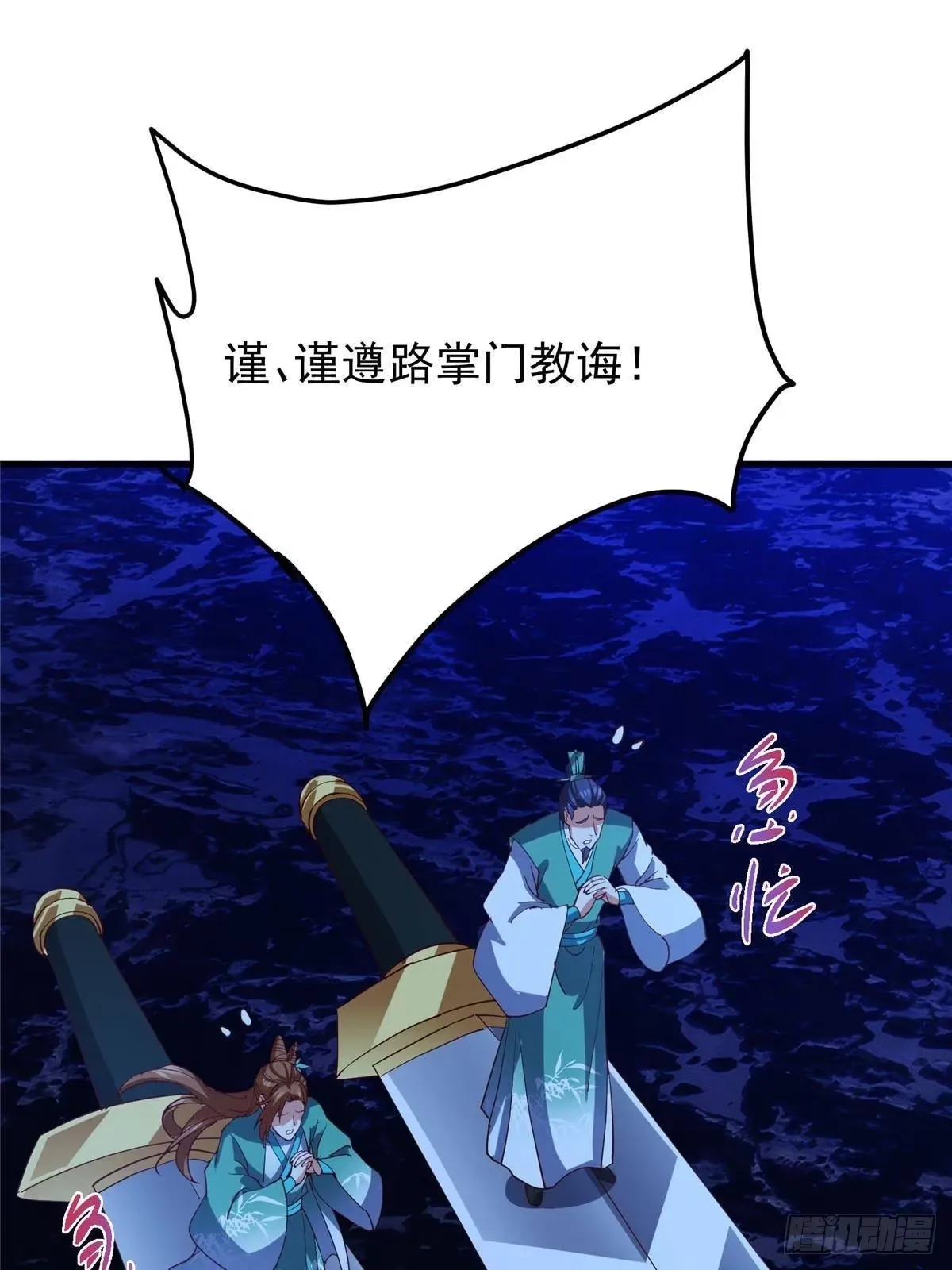 571 楚姨又来整花活儿 第60页