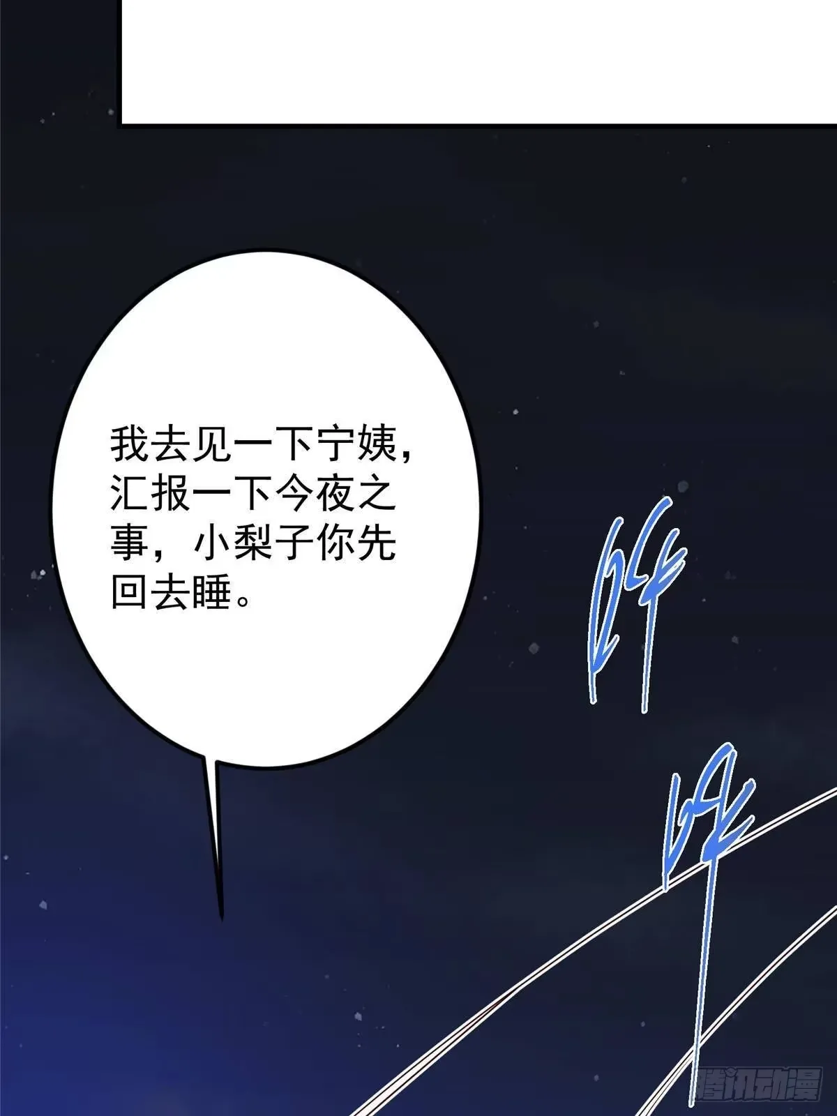 571 楚姨又来整花活儿 第62页