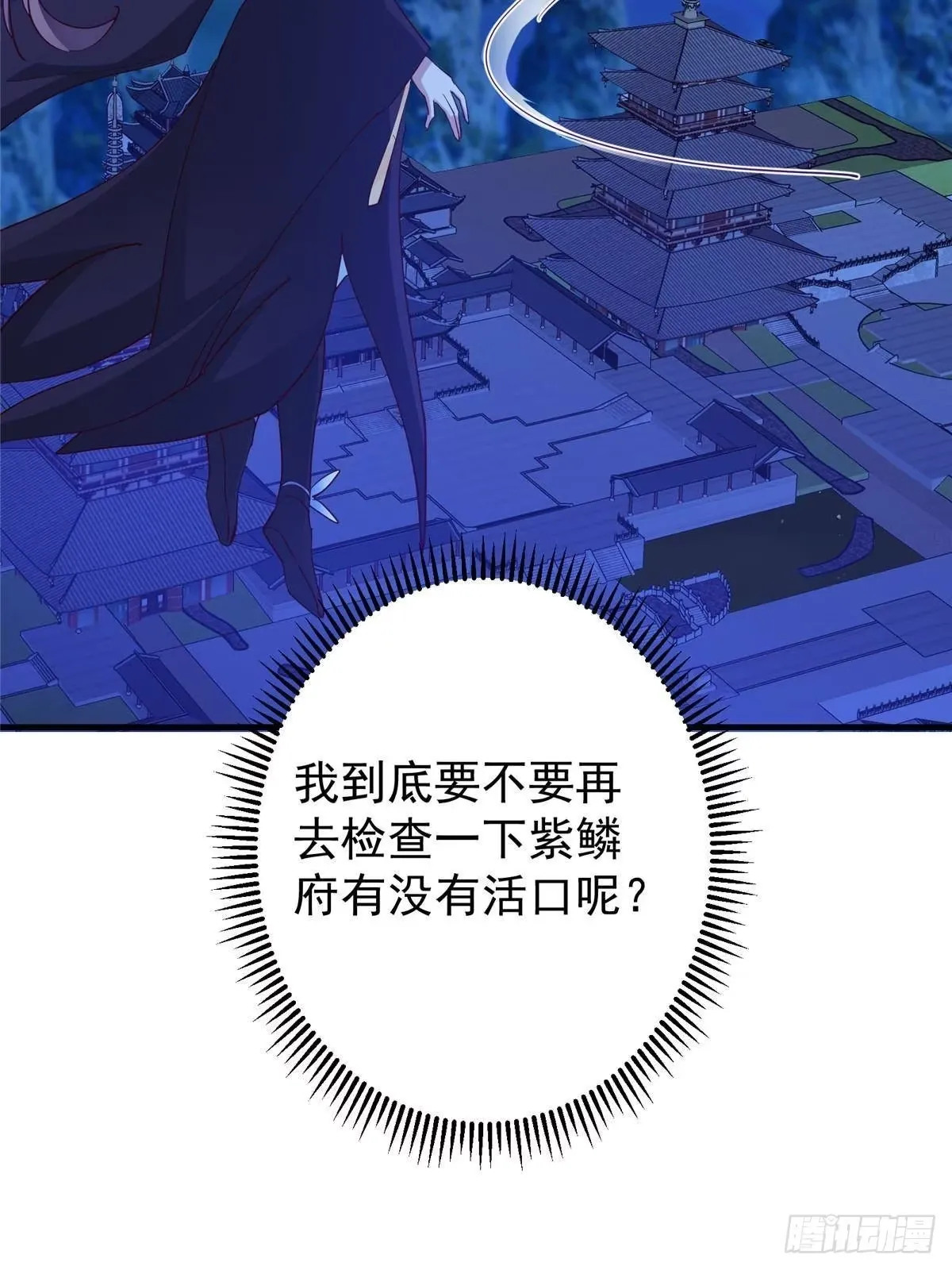 571 楚姨又来整花活儿 第65页