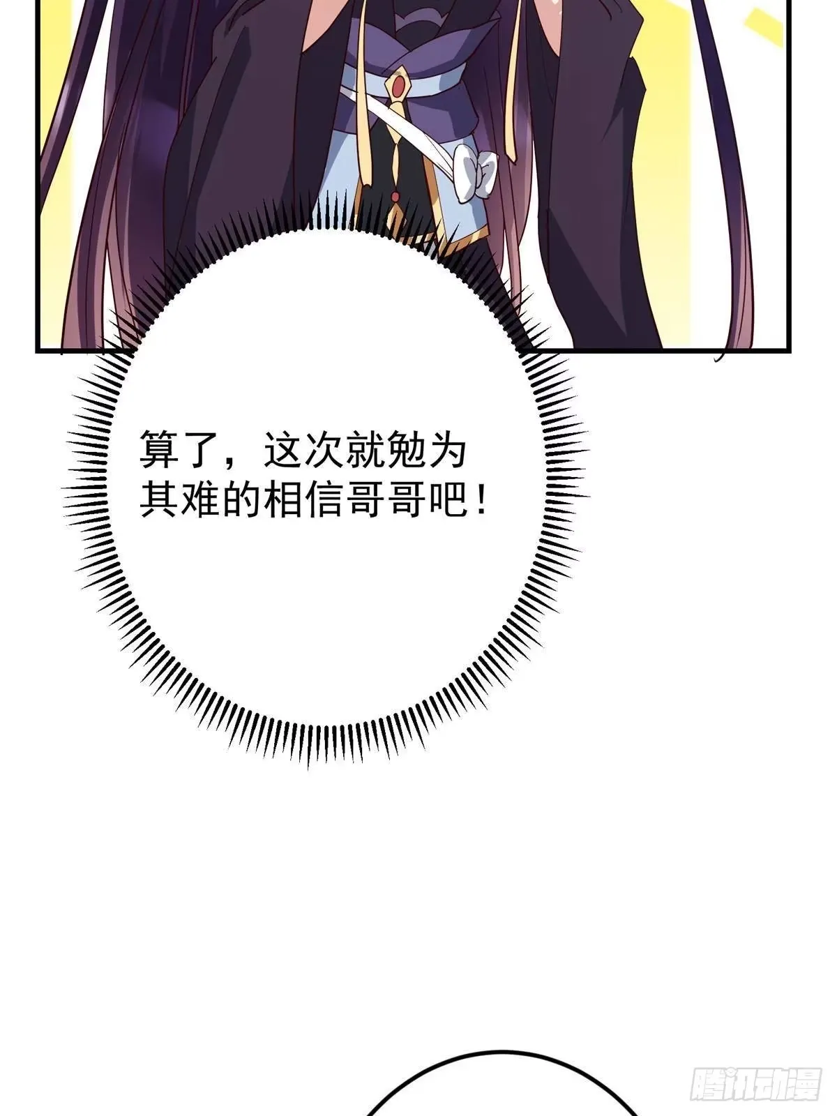 571 楚姨又来整花活儿 第67页
