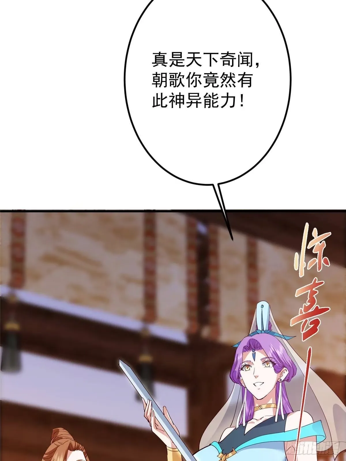 571 楚姨又来整花活儿 第68页