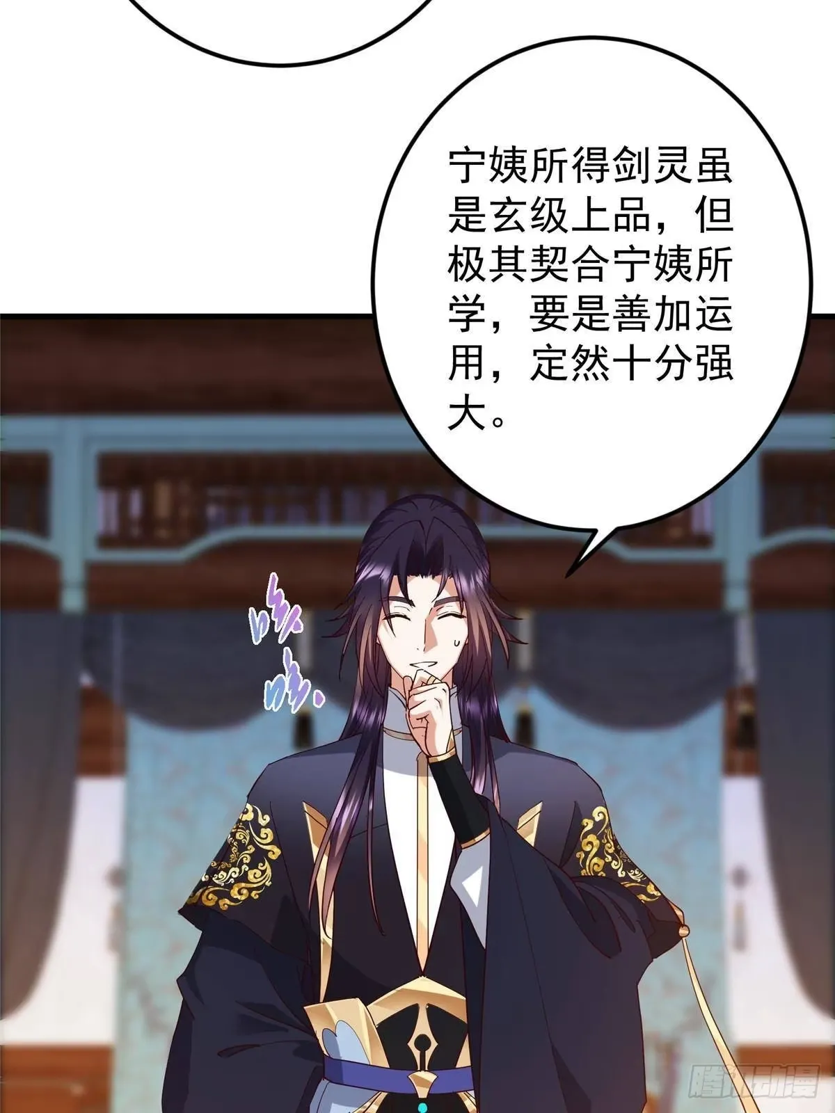 571 楚姨又来整花活儿 第70页