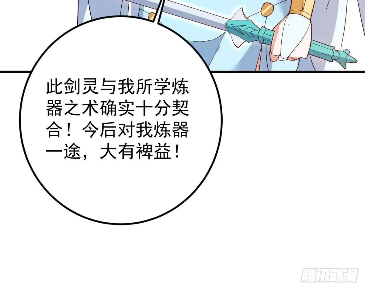571 楚姨又来整花活儿 第73页