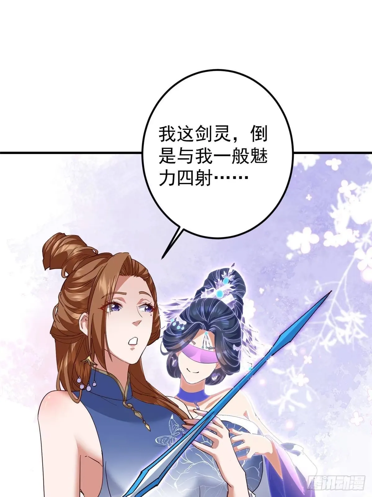 571 楚姨又来整花活儿 第74页