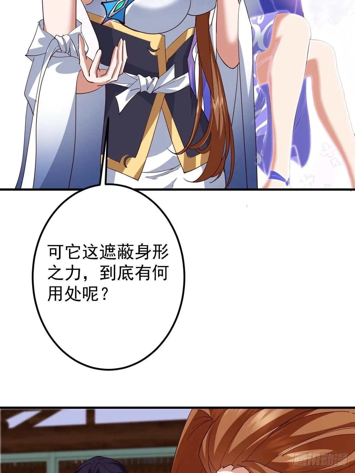 571 楚姨又来整花活儿 第75页