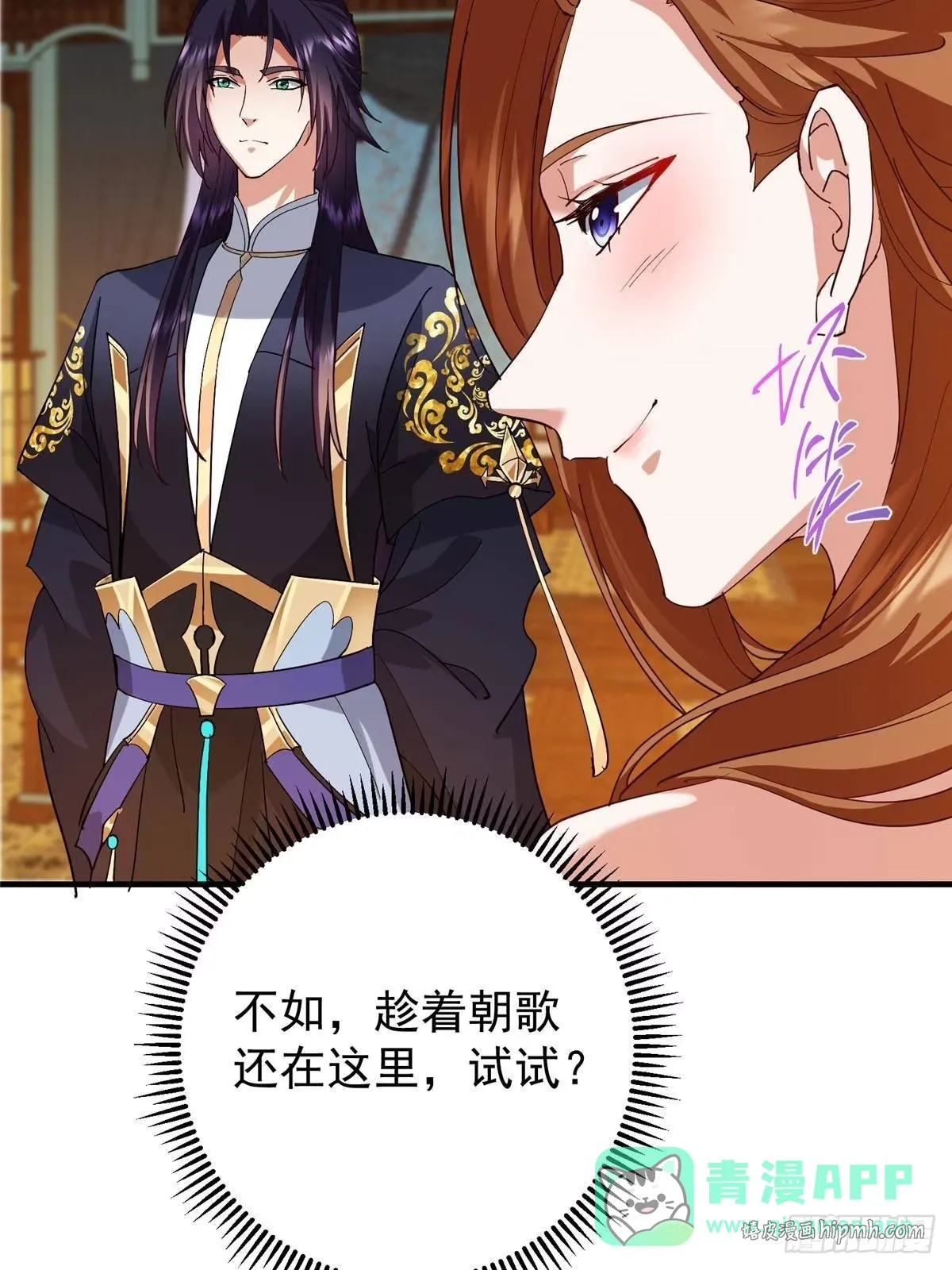 571 楚姨又来整花活儿 第76页