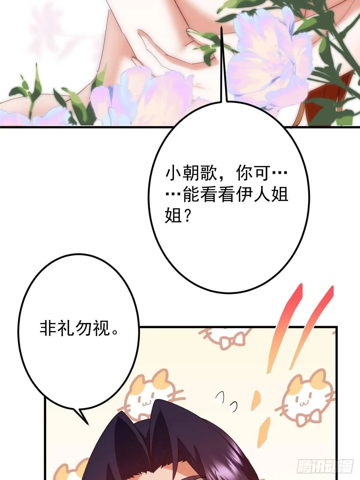 571 楚姨又来整花活儿 第79页
