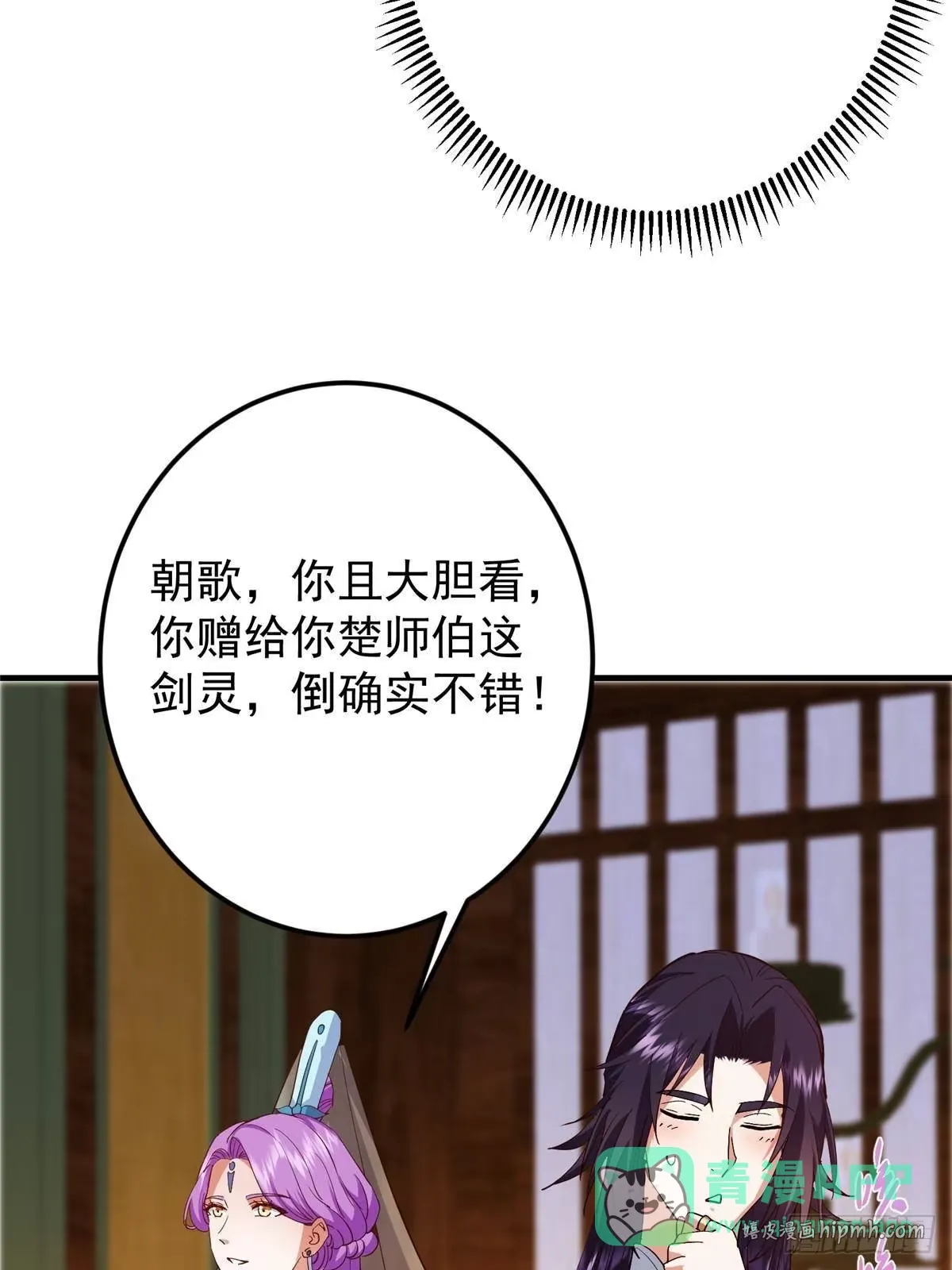 571 楚姨又来整花活儿 第81页