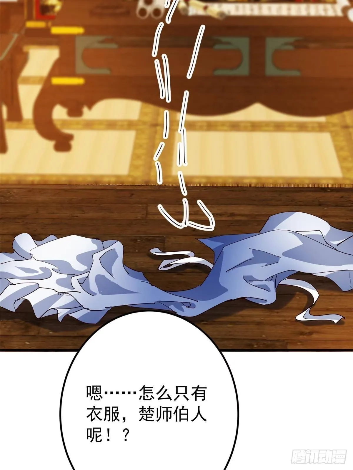 571 楚姨又来整花活儿 第85页