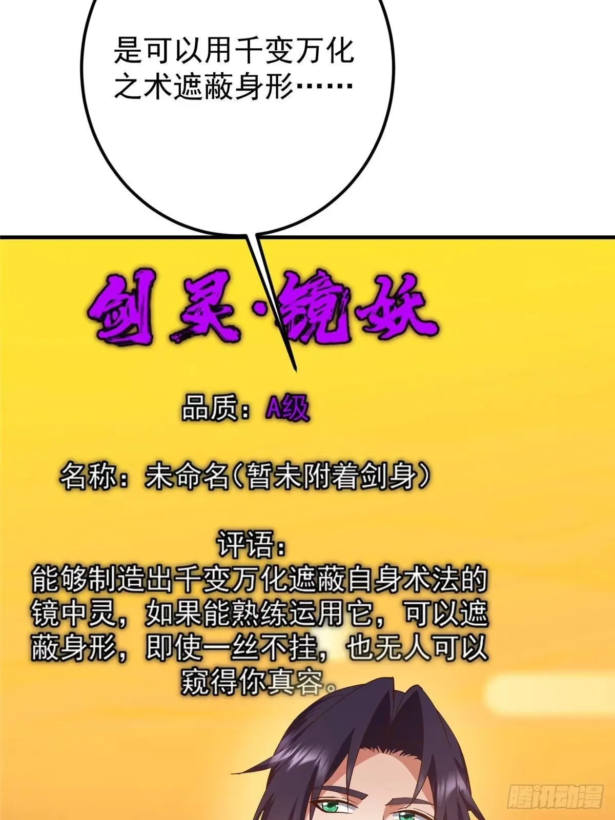 572 又有疯批要搞事 第7页