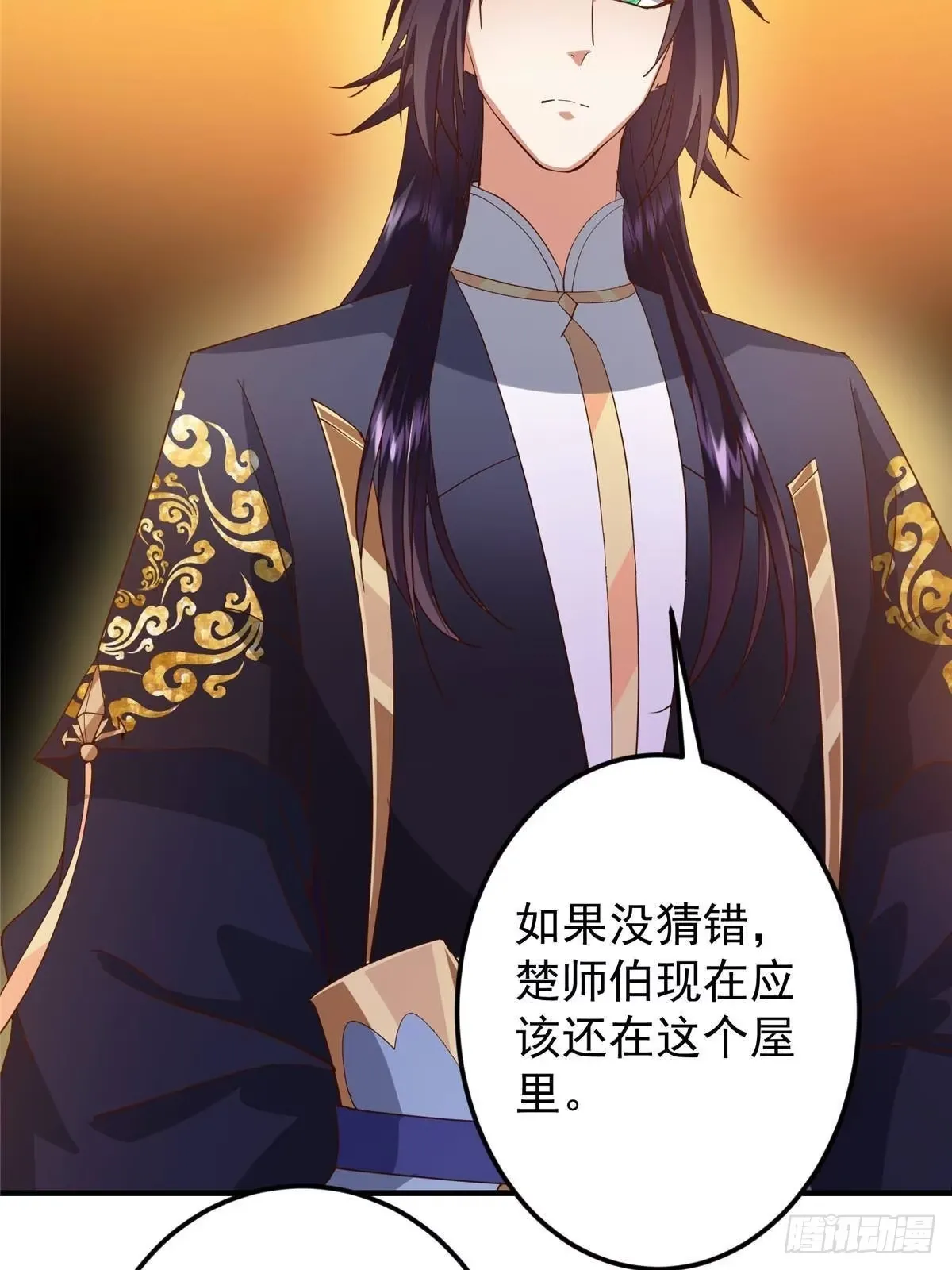 572 又有疯批要搞事 第8页