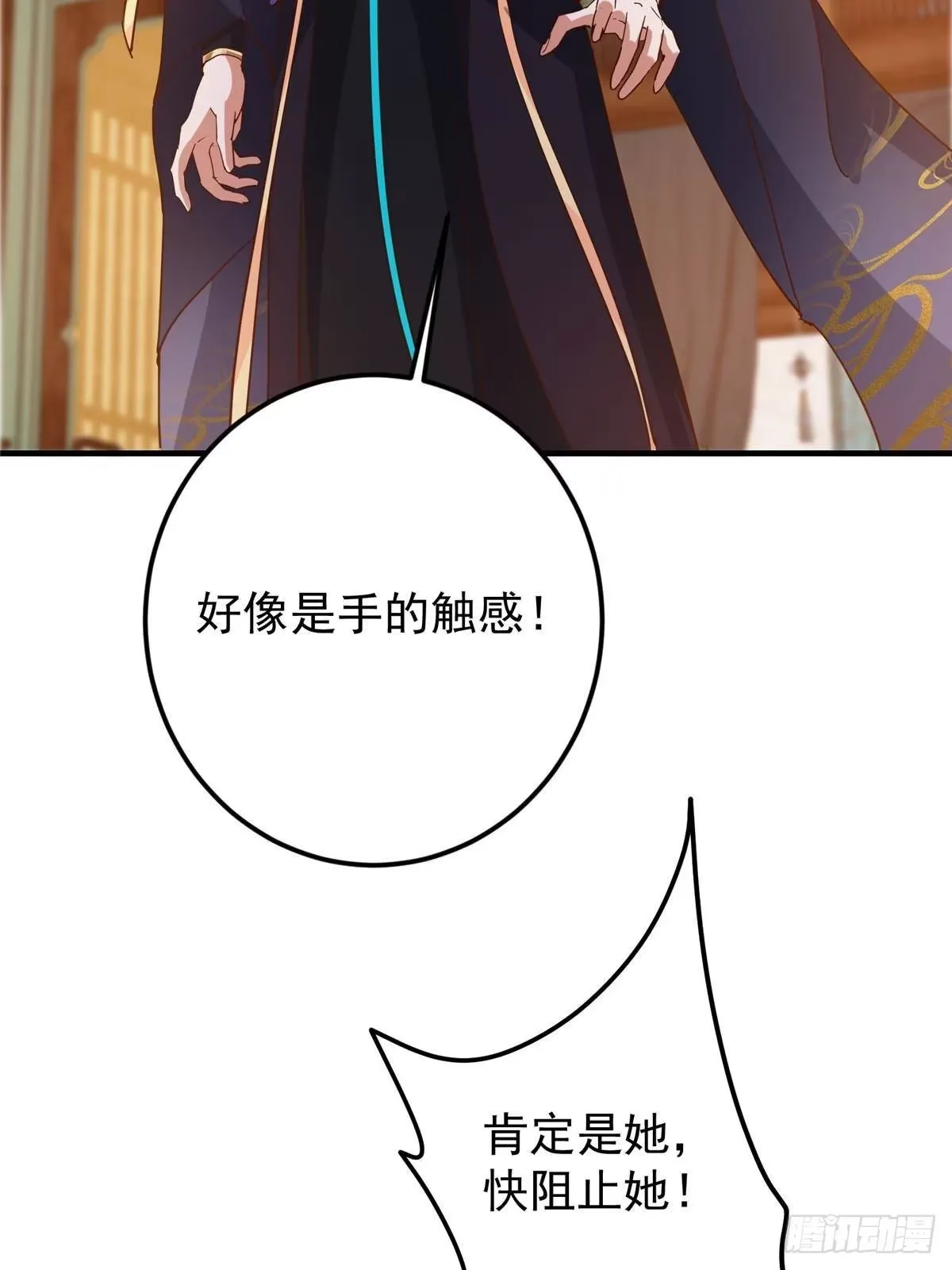 572 又有疯批要搞事 第10页