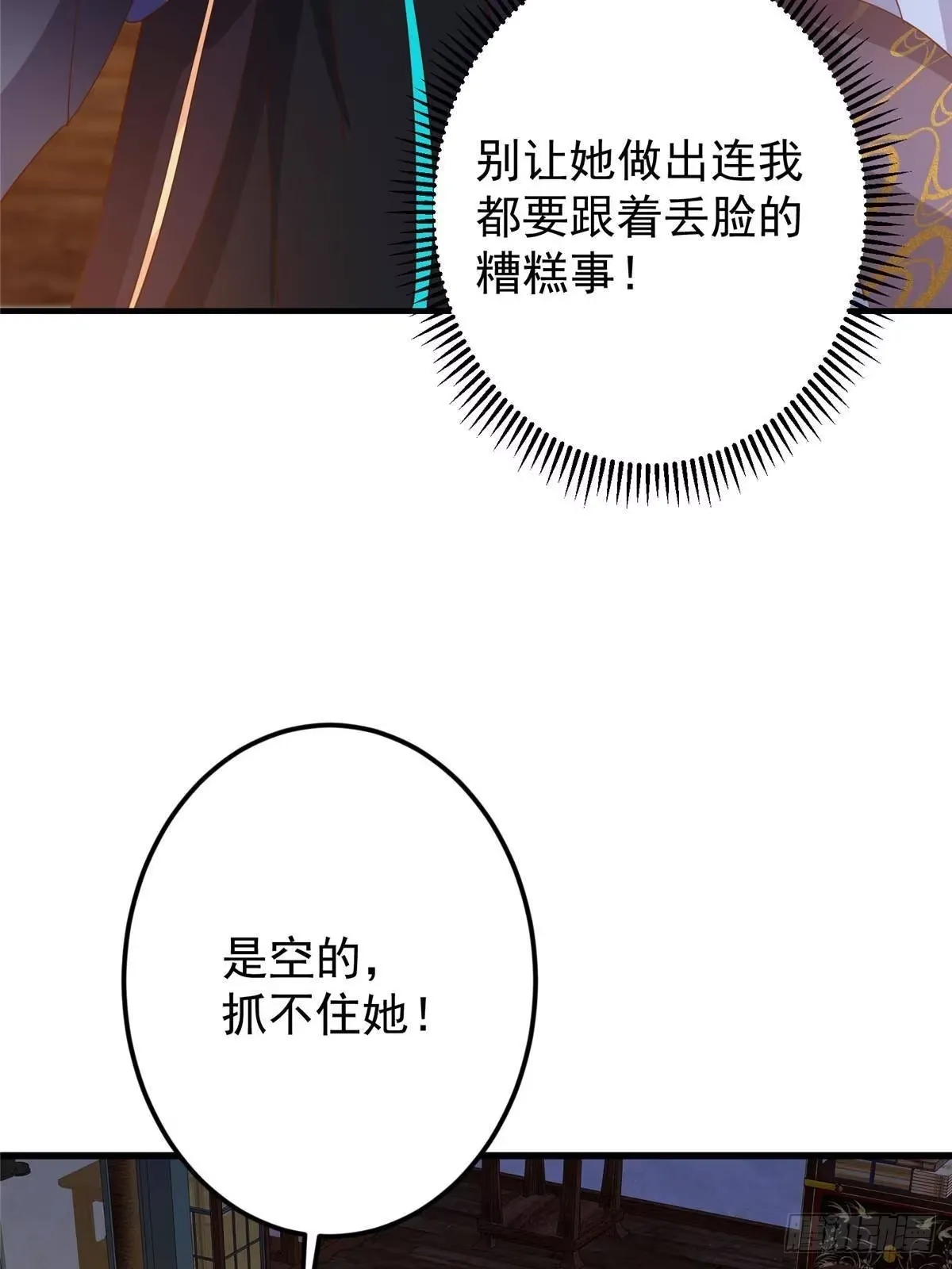 572 又有疯批要搞事 第12页