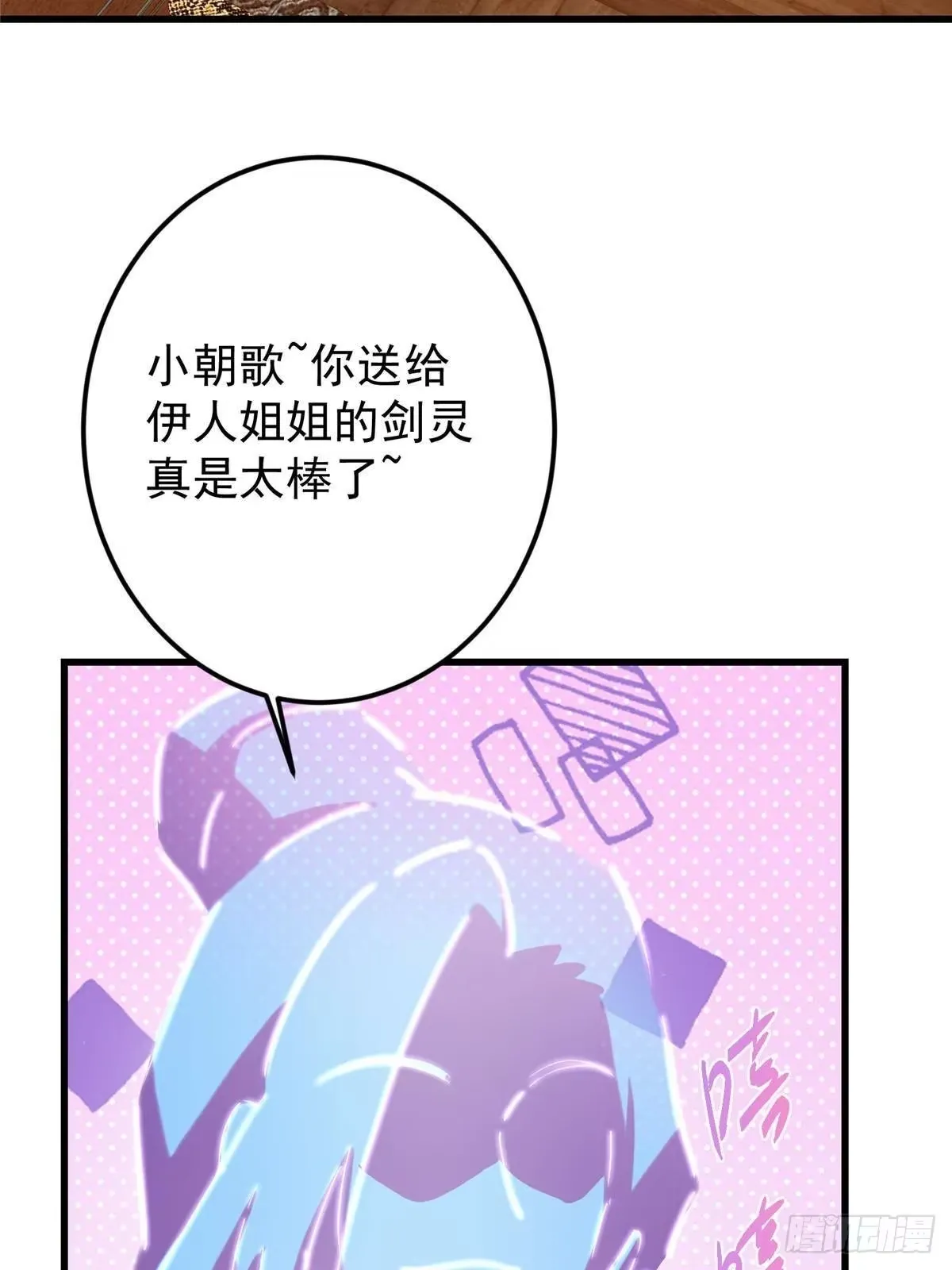 572 又有疯批要搞事 第14页