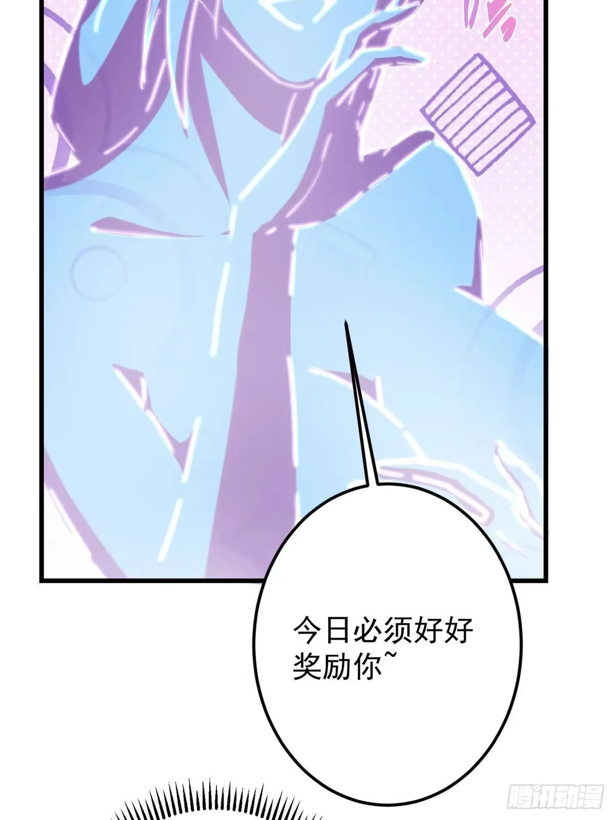 572 又有疯批要搞事 第15页