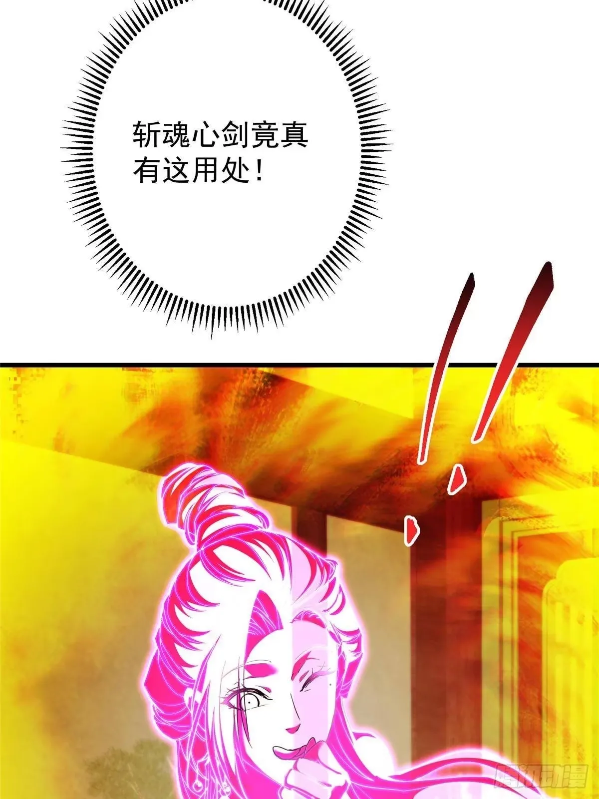 572 又有疯批要搞事 第19页