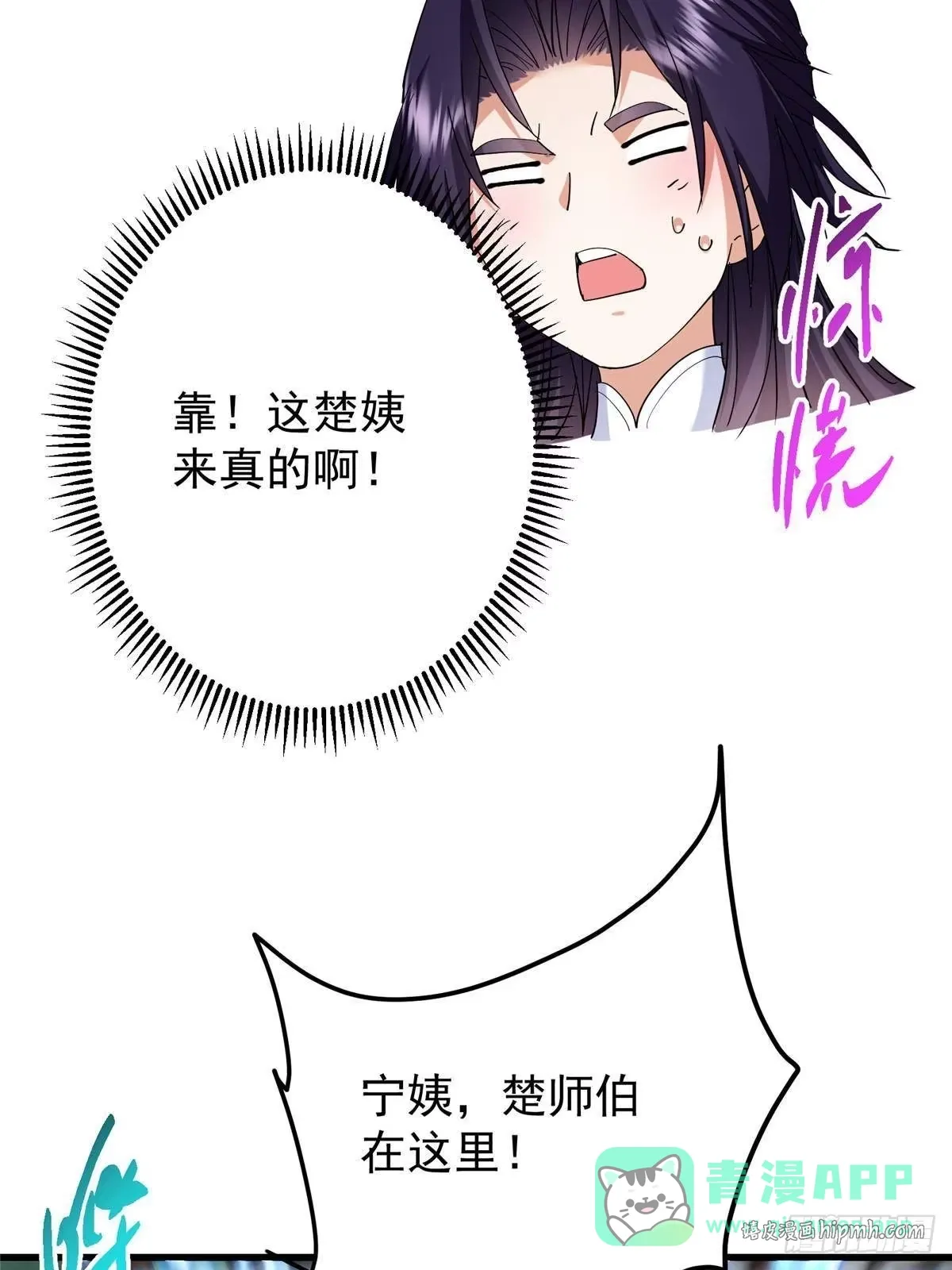 572 又有疯批要搞事 第21页