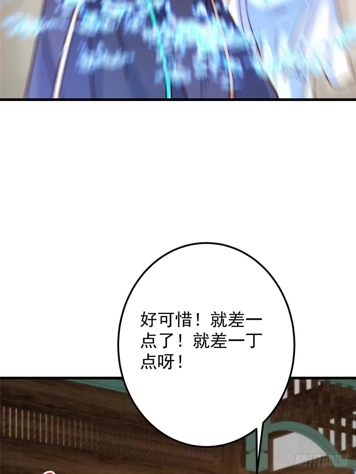 572 又有疯批要搞事 第23页