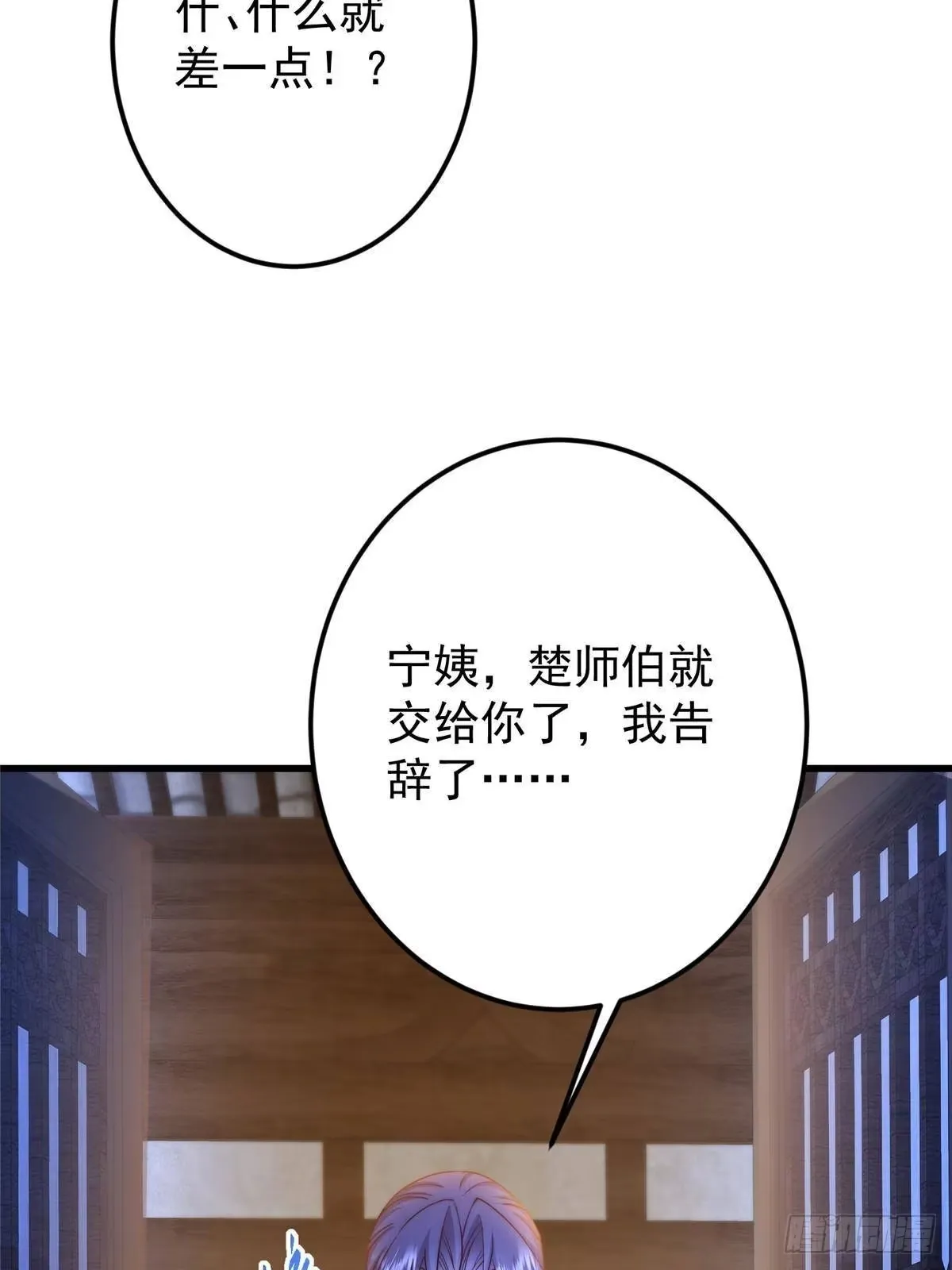 572 又有疯批要搞事 第25页