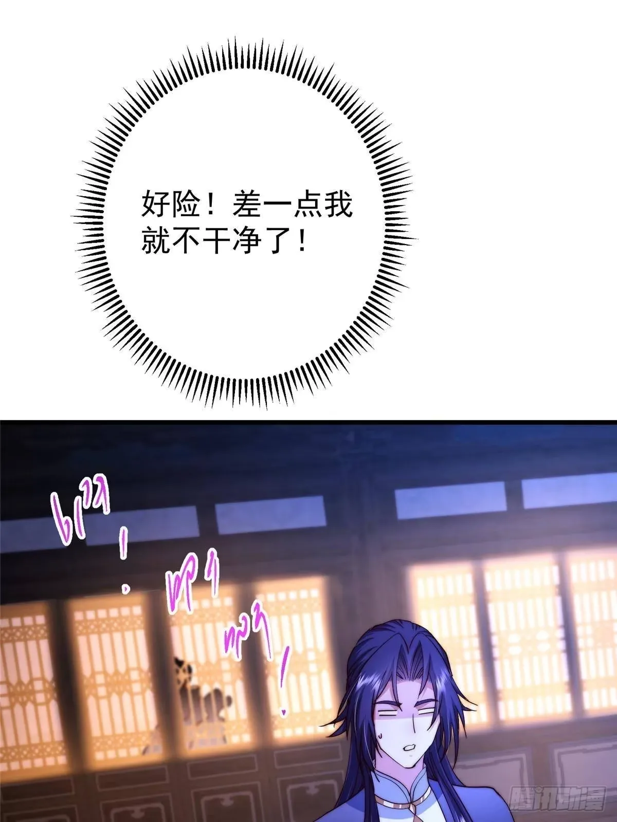 572 又有疯批要搞事 第27页