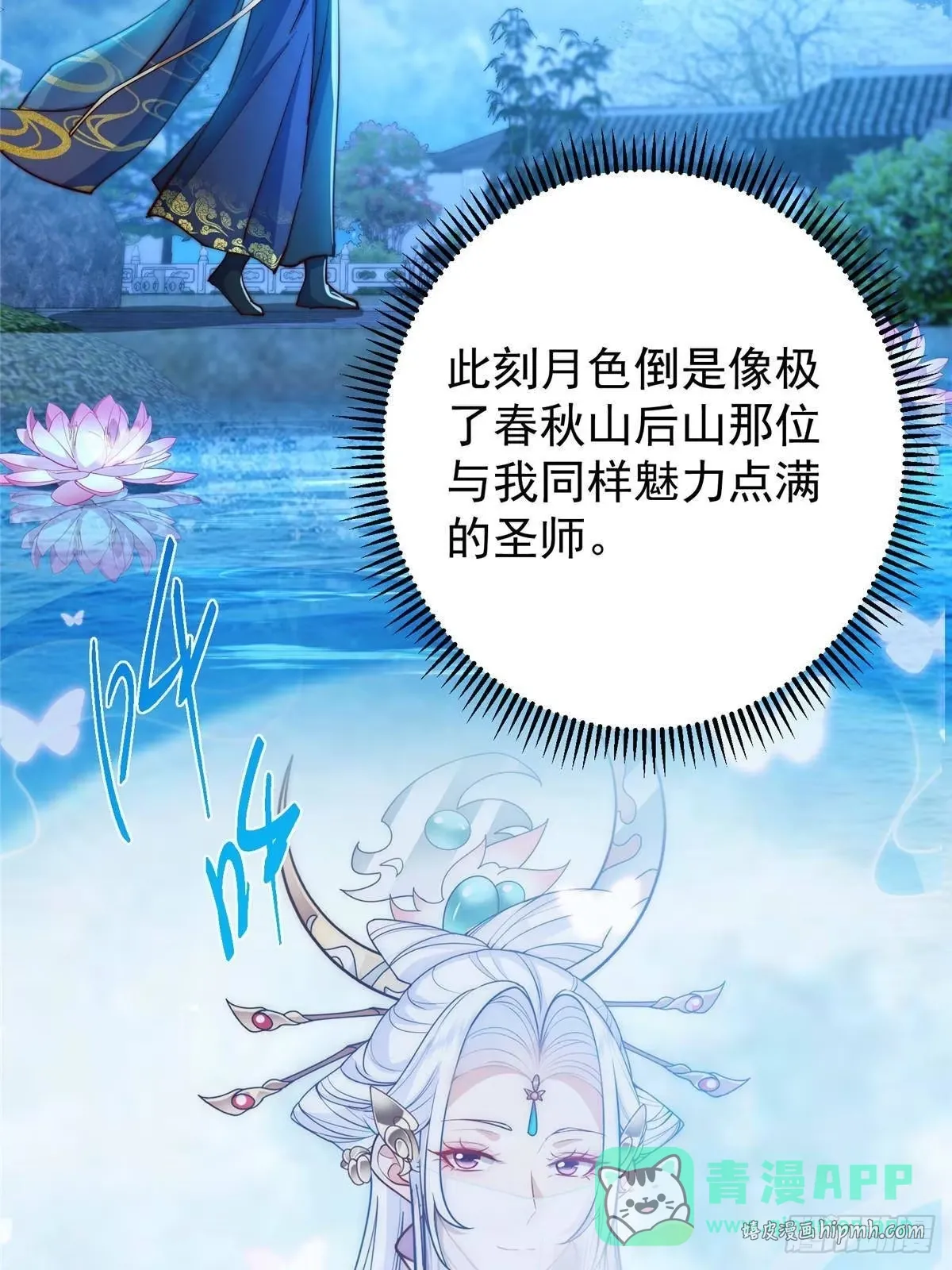 572 又有疯批要搞事 第31页