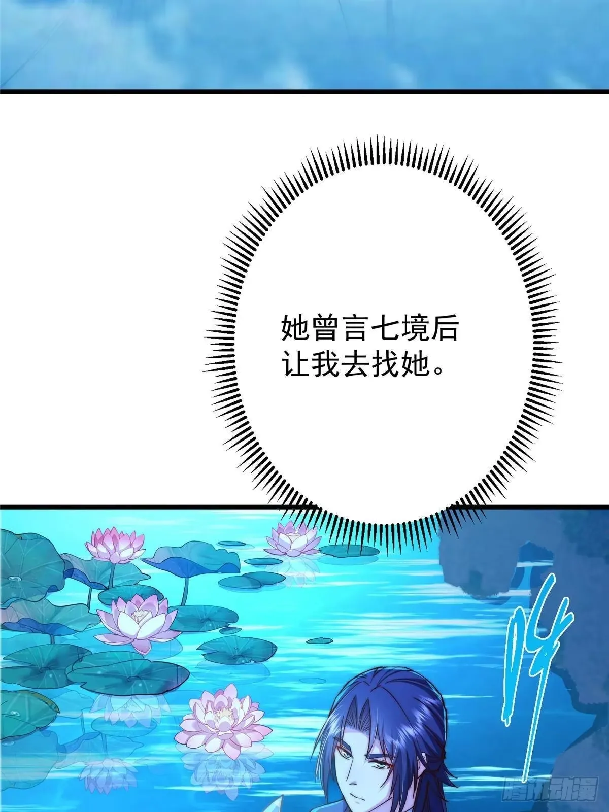 572 又有疯批要搞事 第33页