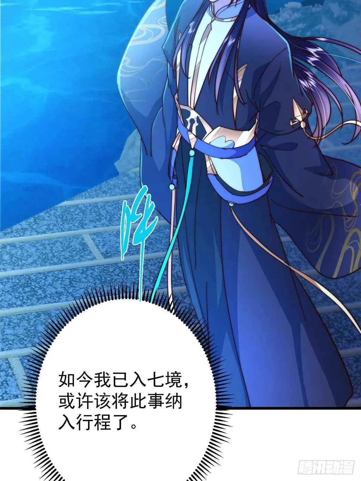 572 又有疯批要搞事 第34页