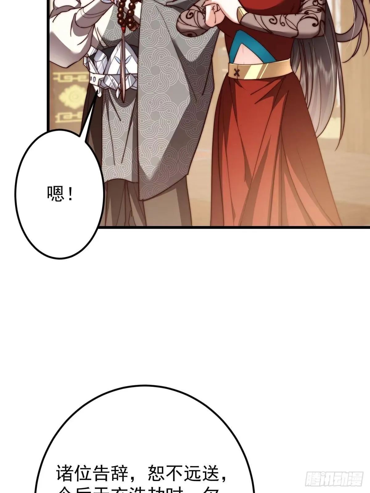 572 又有疯批要搞事 第39页