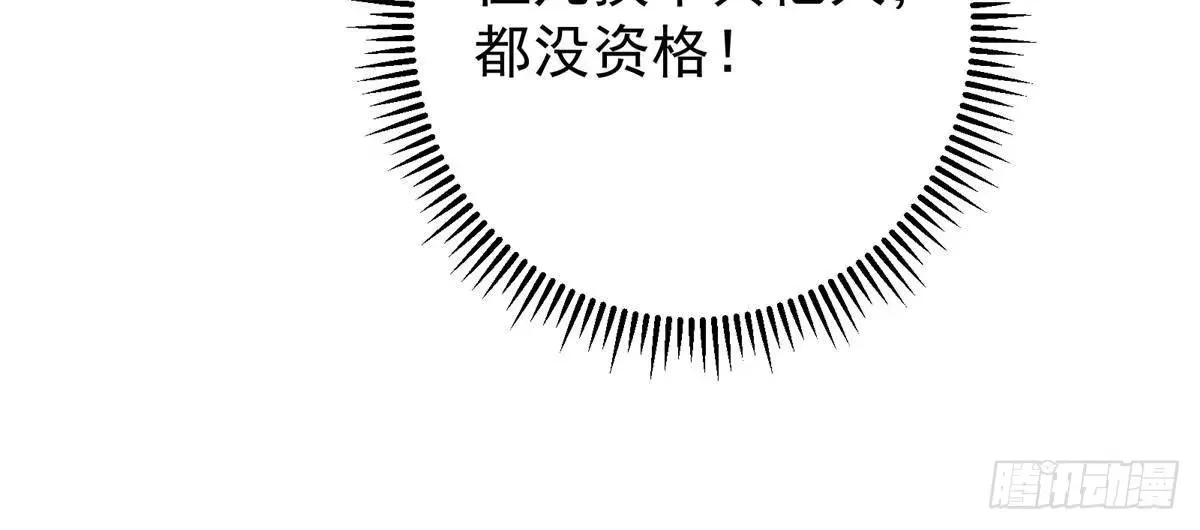 572 又有疯批要搞事 第43页