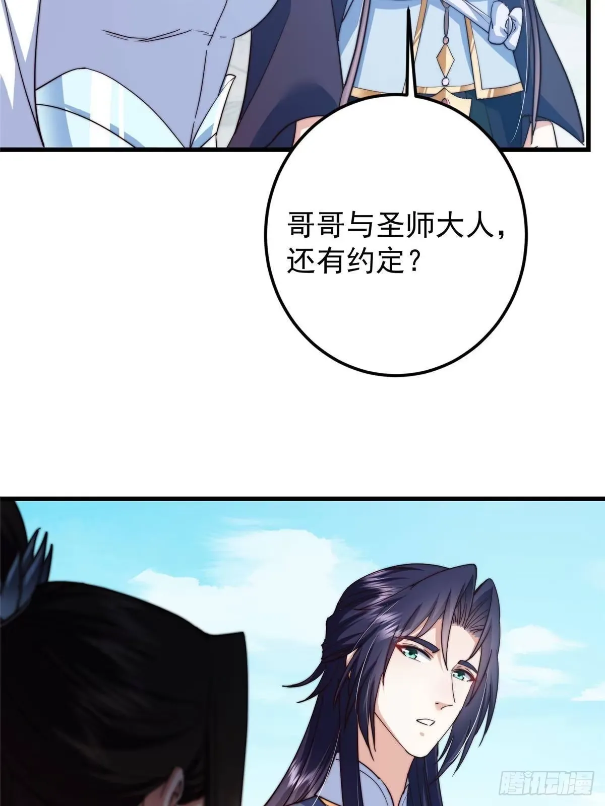 572 又有疯批要搞事 第50页