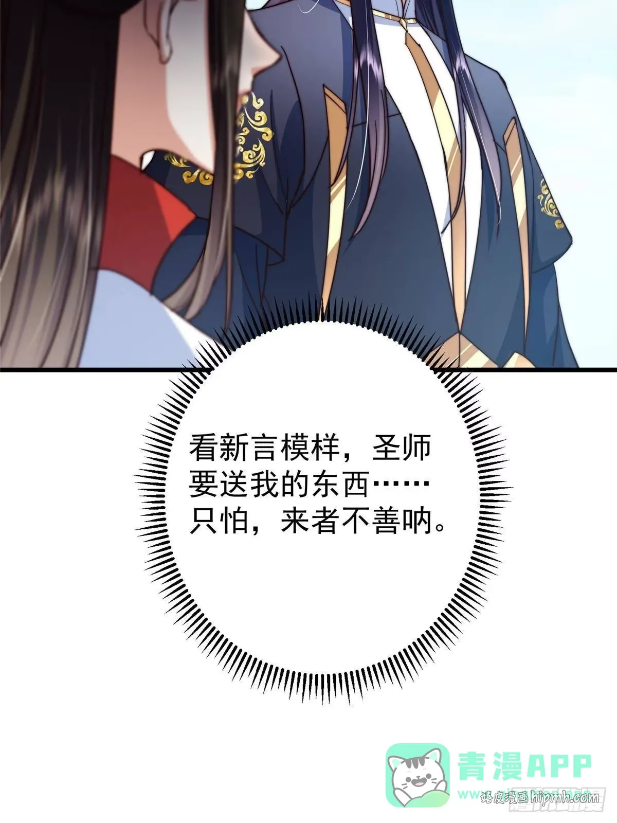 572 又有疯批要搞事 第51页