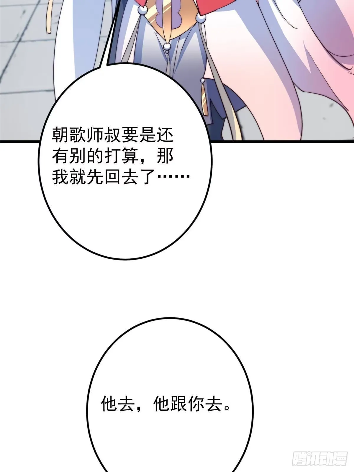 572 又有疯批要搞事 第53页
