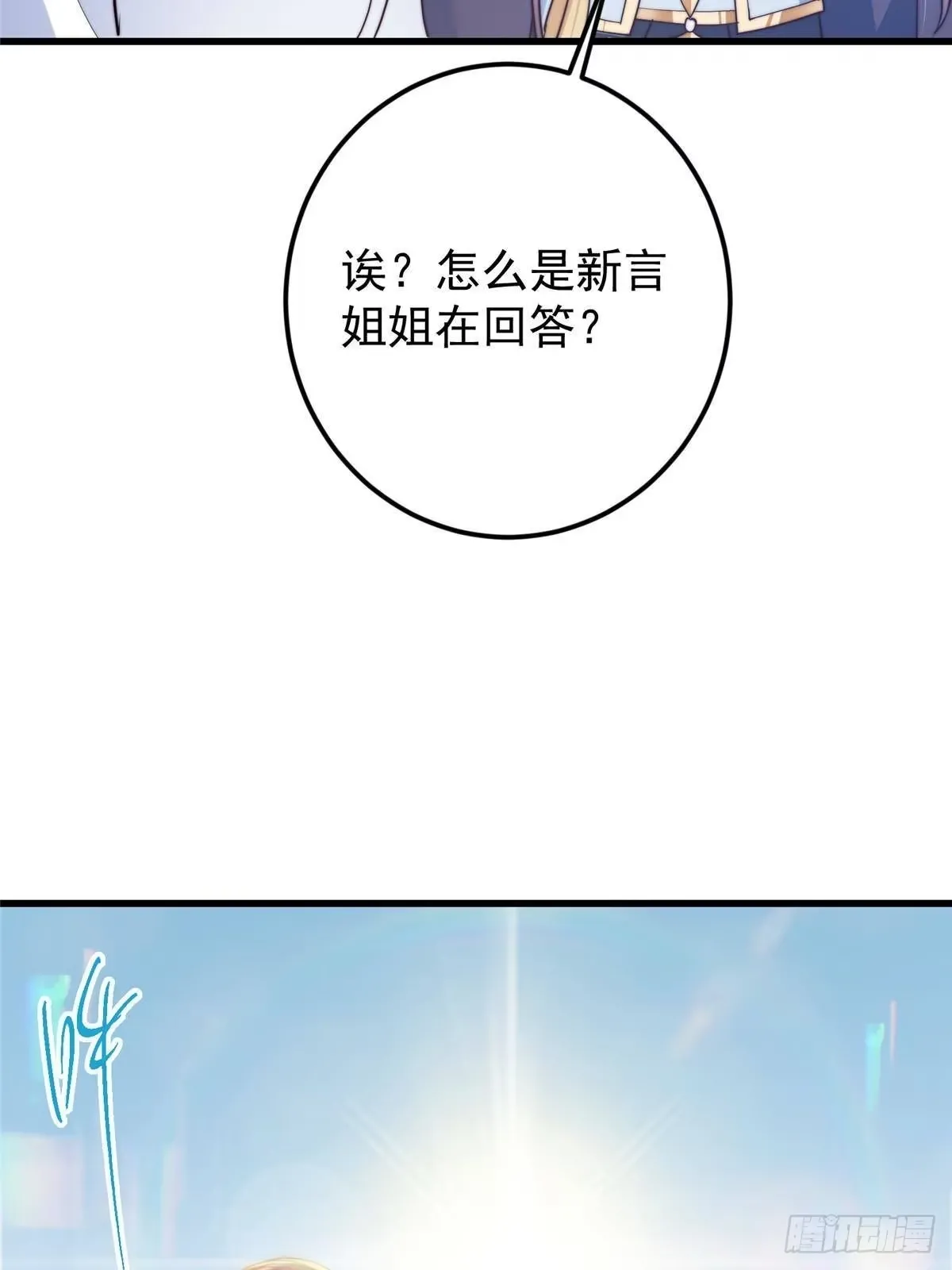 572 又有疯批要搞事 第55页