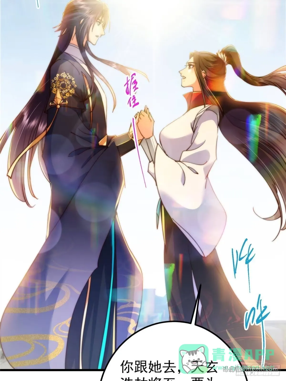 572 又有疯批要搞事 第56页