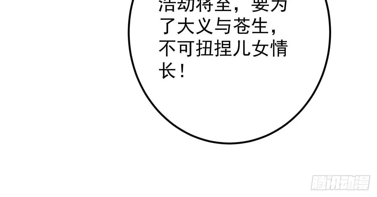 572 又有疯批要搞事 第57页