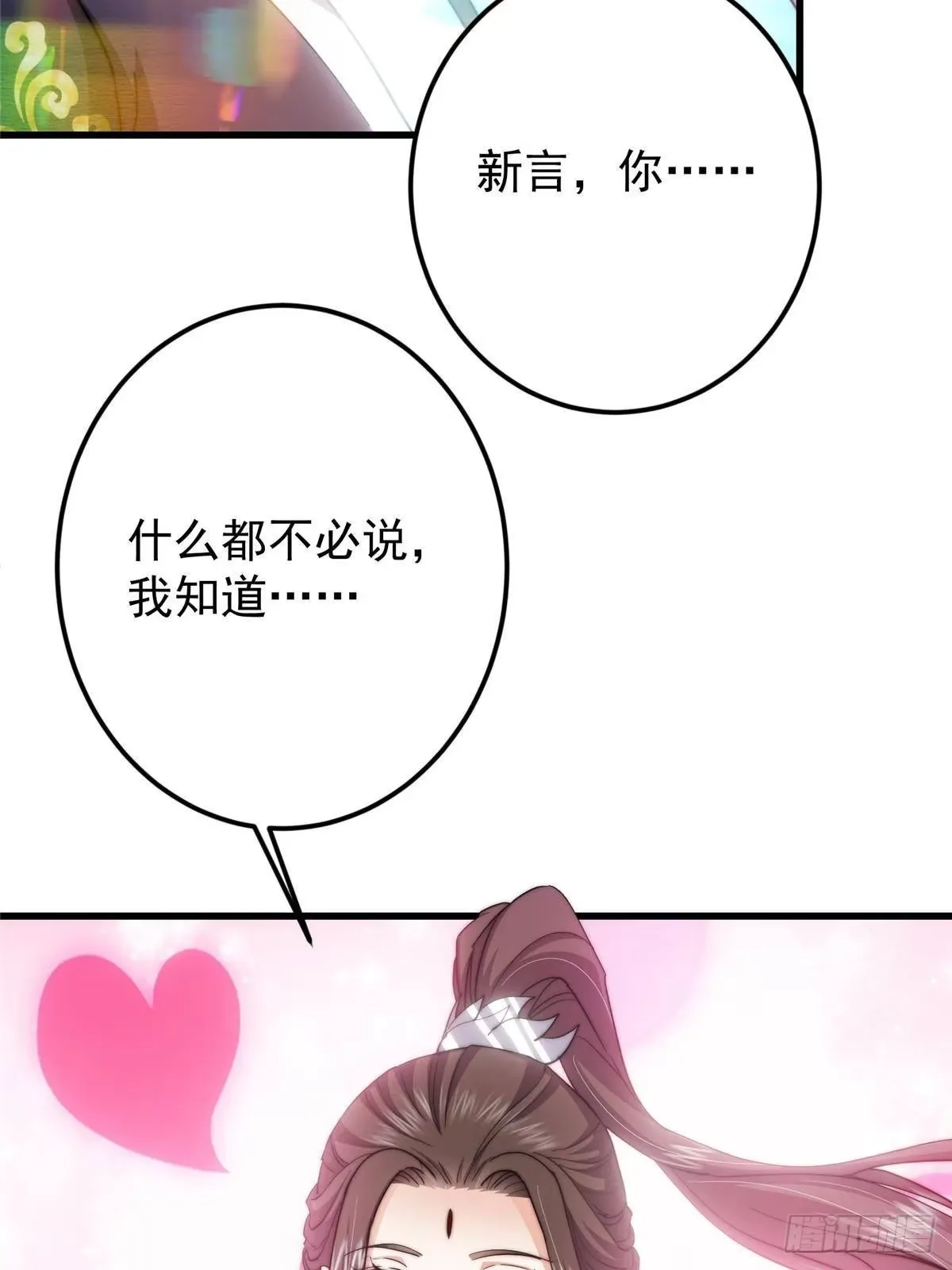 572 又有疯批要搞事 第59页