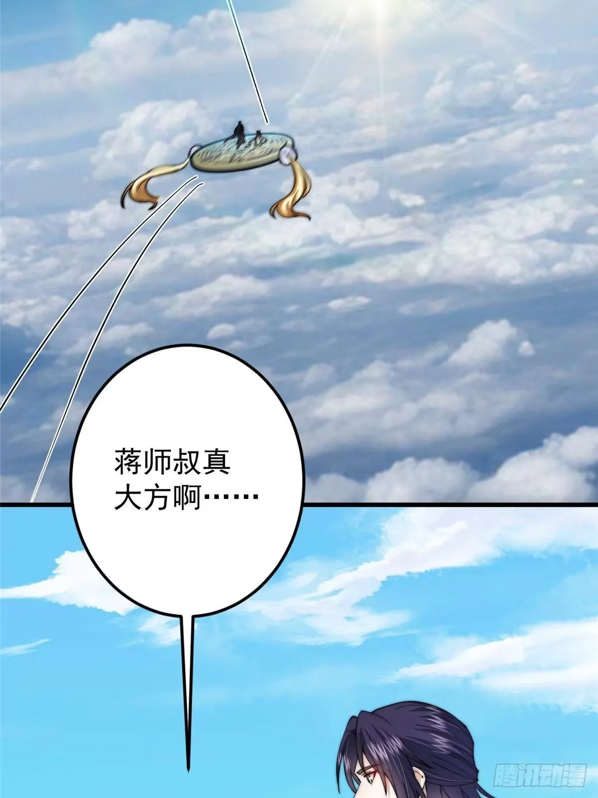 572 又有疯批要搞事 第63页