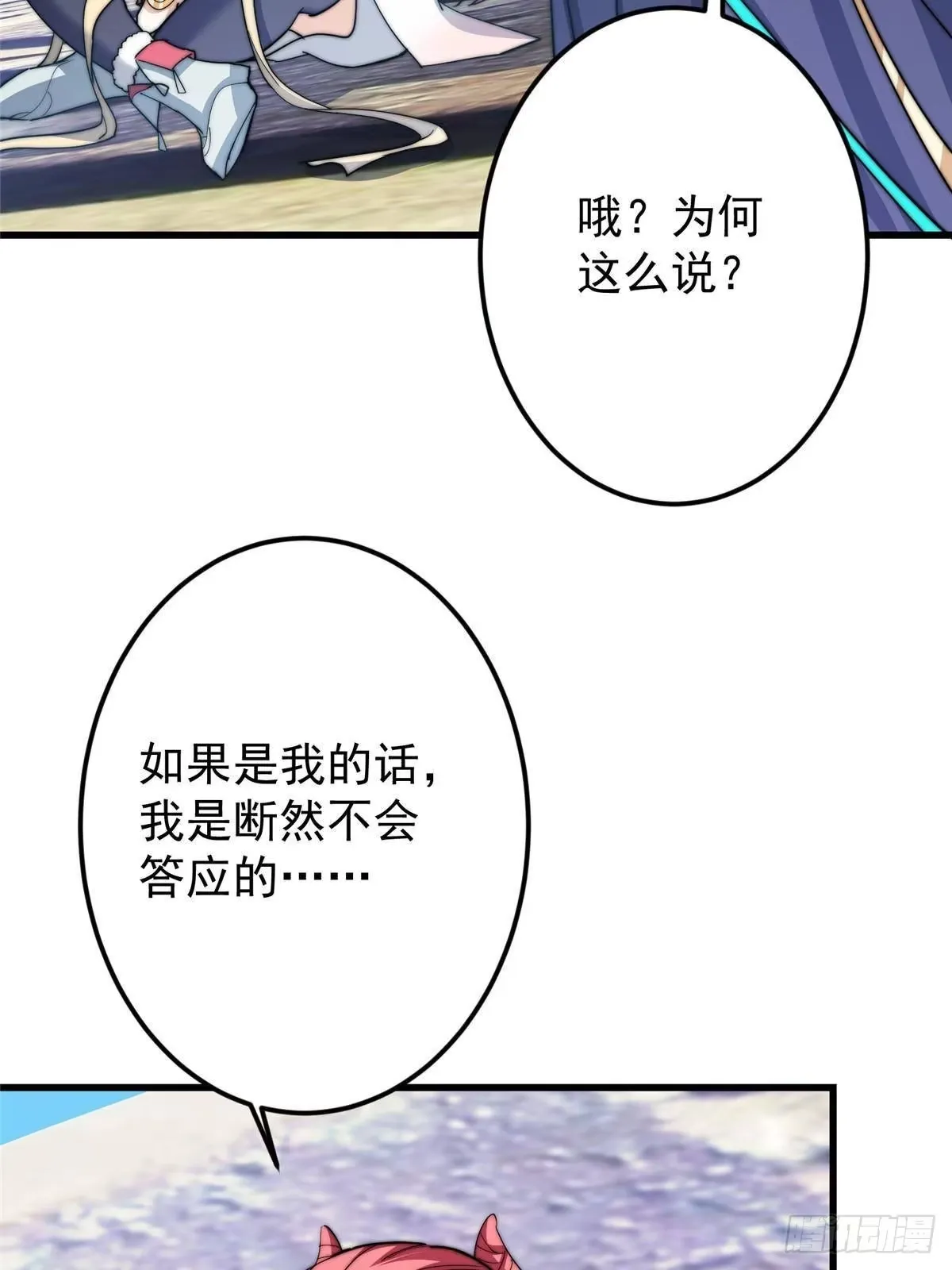 572 又有疯批要搞事 第65页