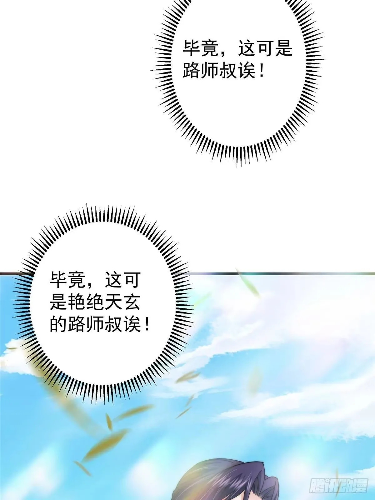 572 又有疯批要搞事 第67页