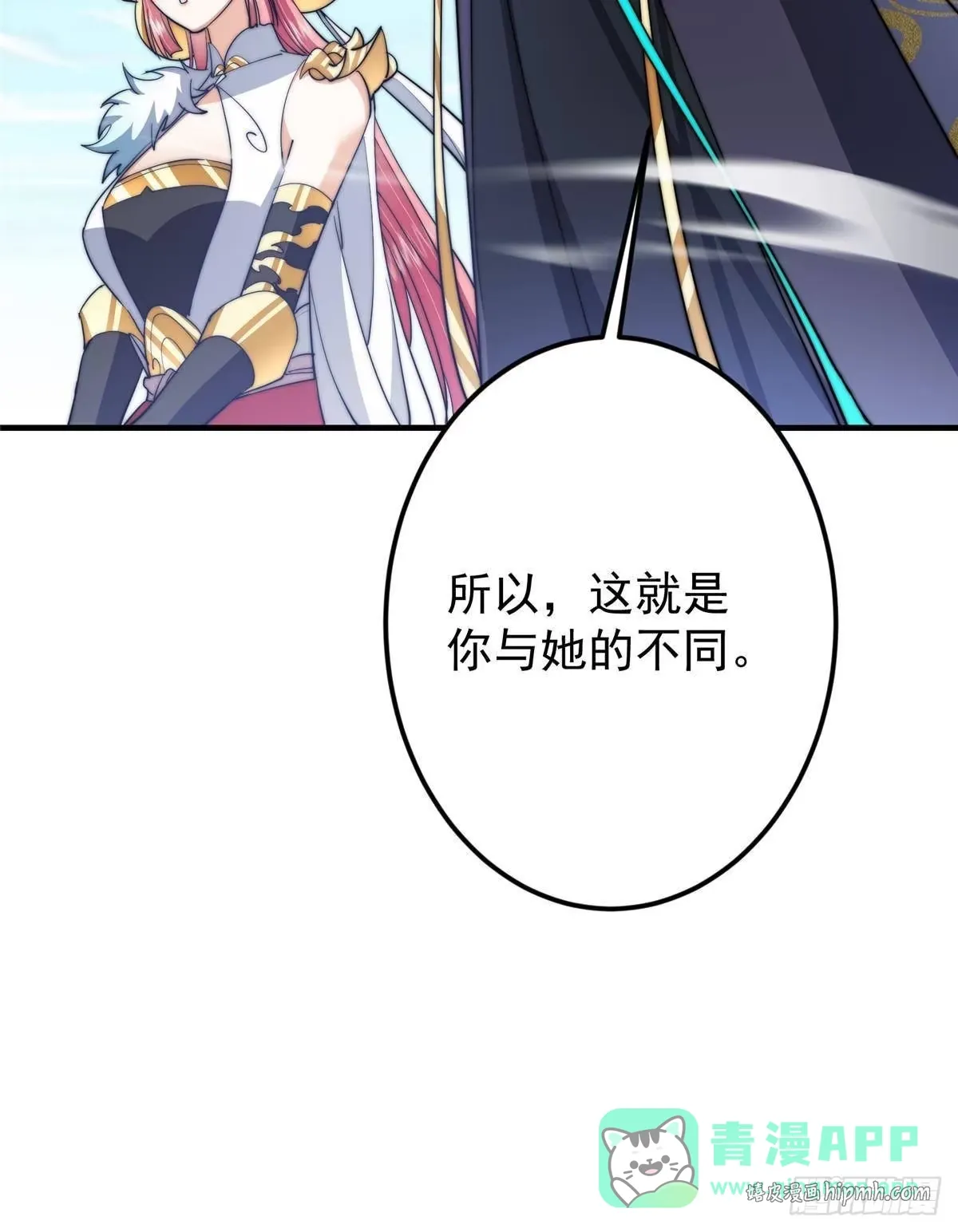 572 又有疯批要搞事 第71页