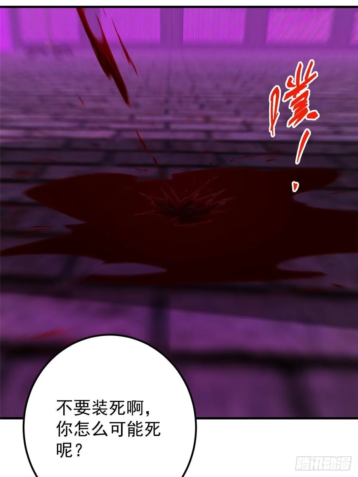 572 又有疯批要搞事 第73页