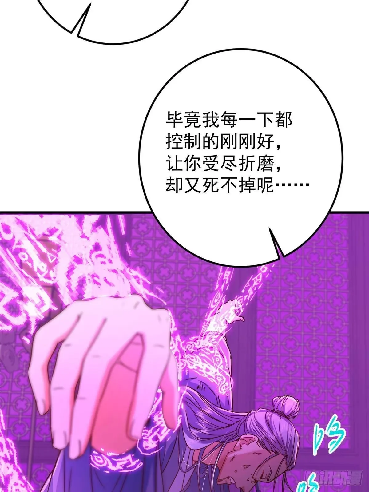 572 又有疯批要搞事 第74页