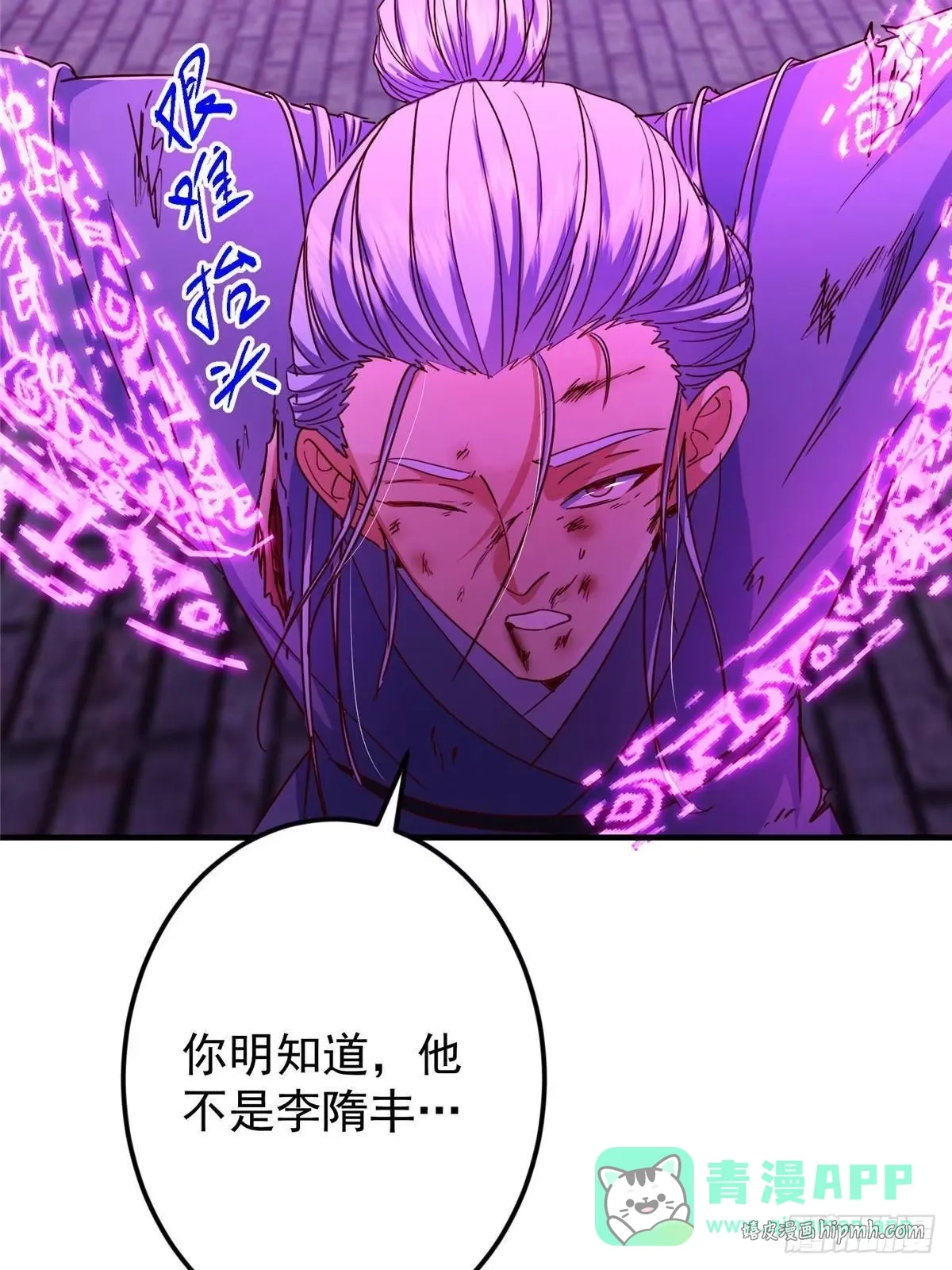 572 又有疯批要搞事 第76页