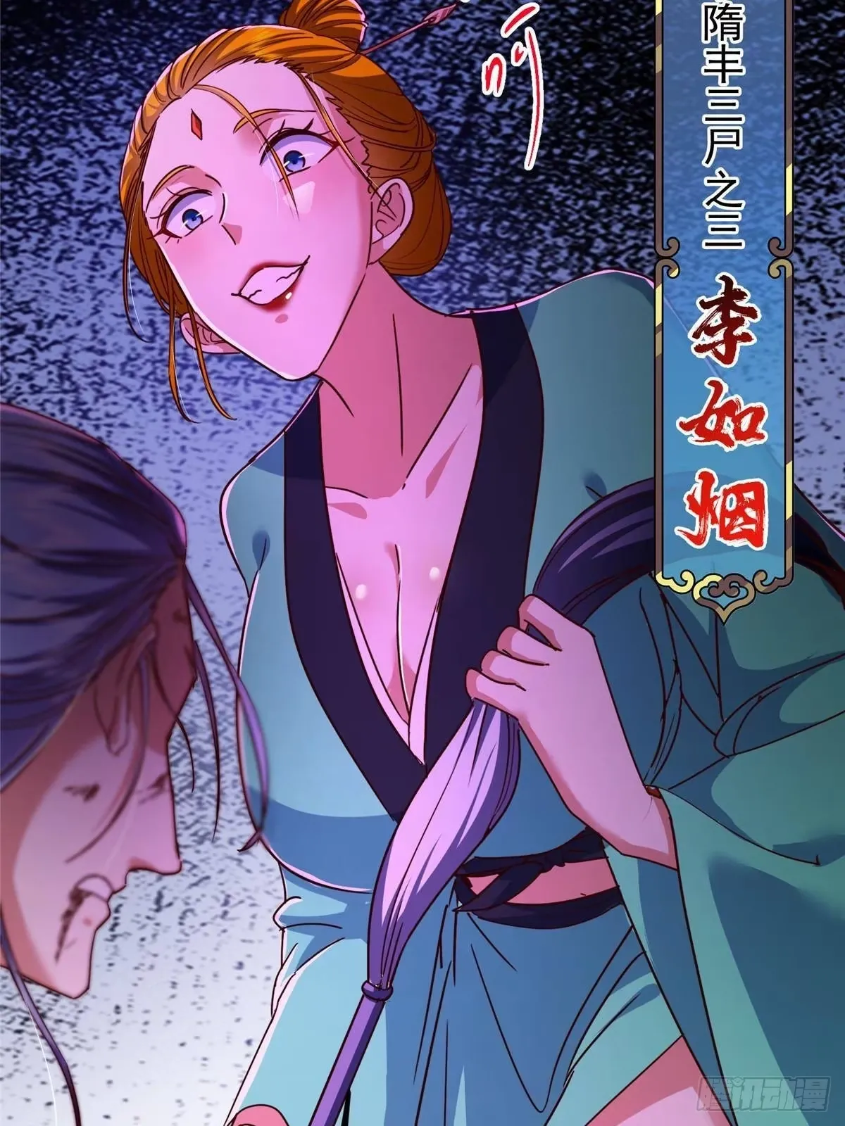 572 又有疯批要搞事 第78页