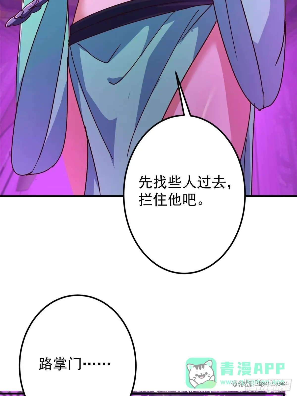 572 又有疯批要搞事 第81页