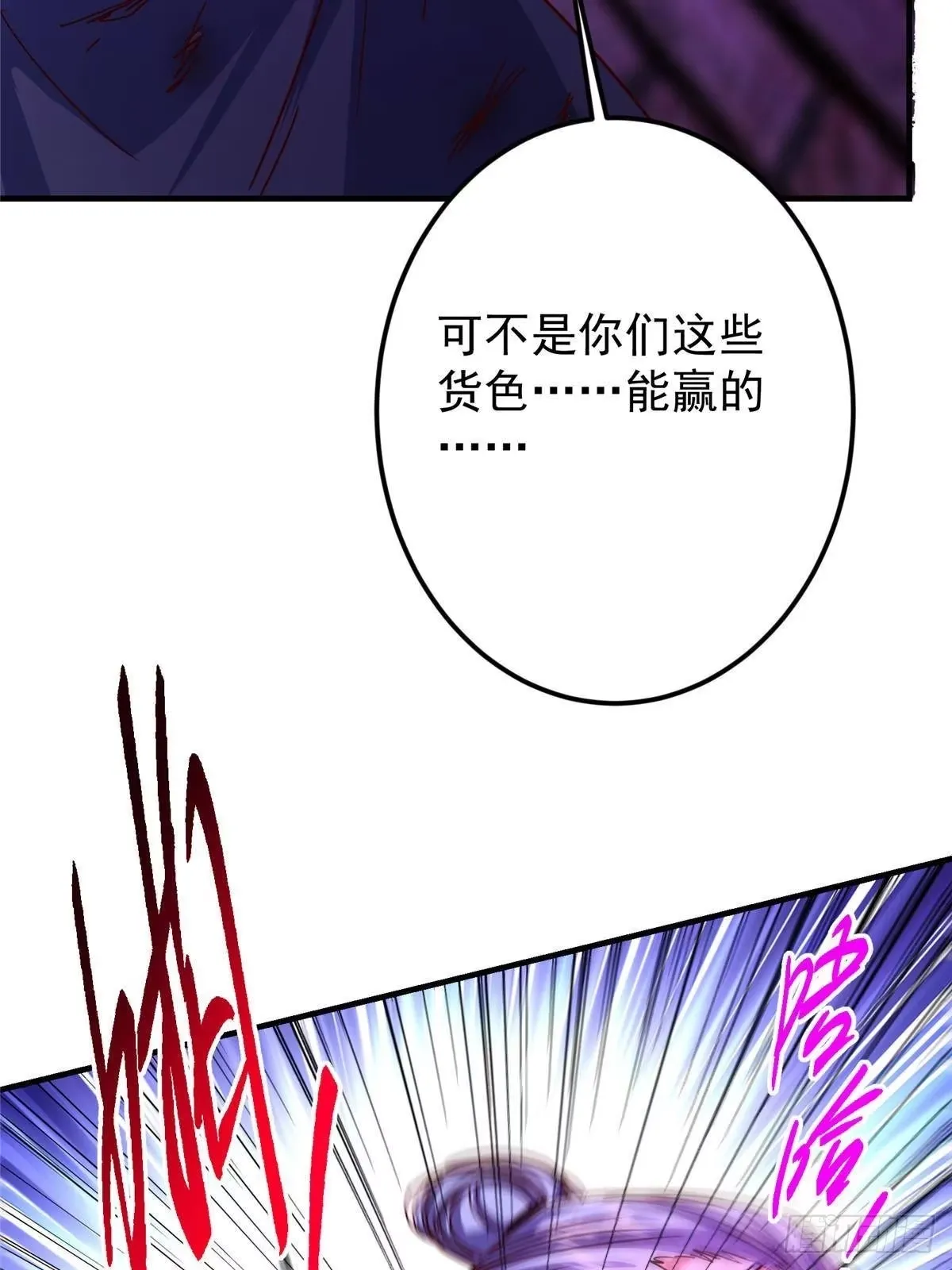 572 又有疯批要搞事 第83页