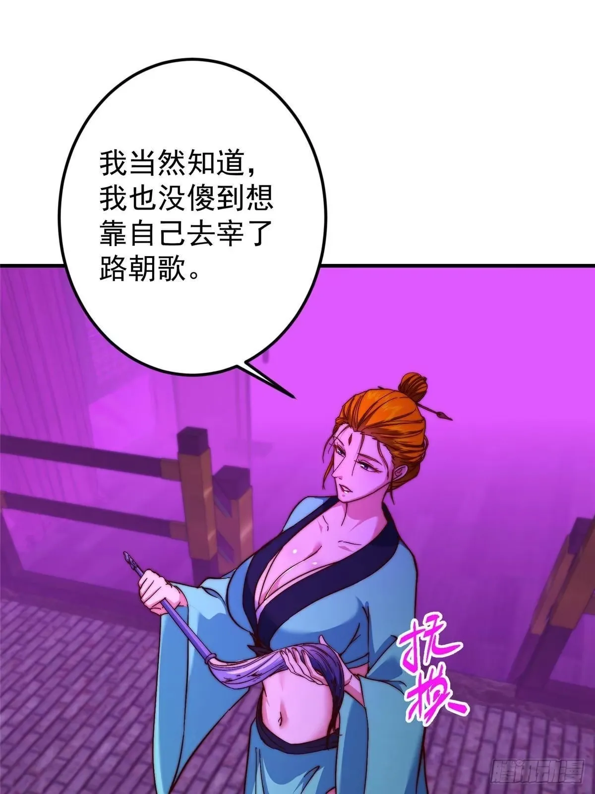 572 又有疯批要搞事 第85页