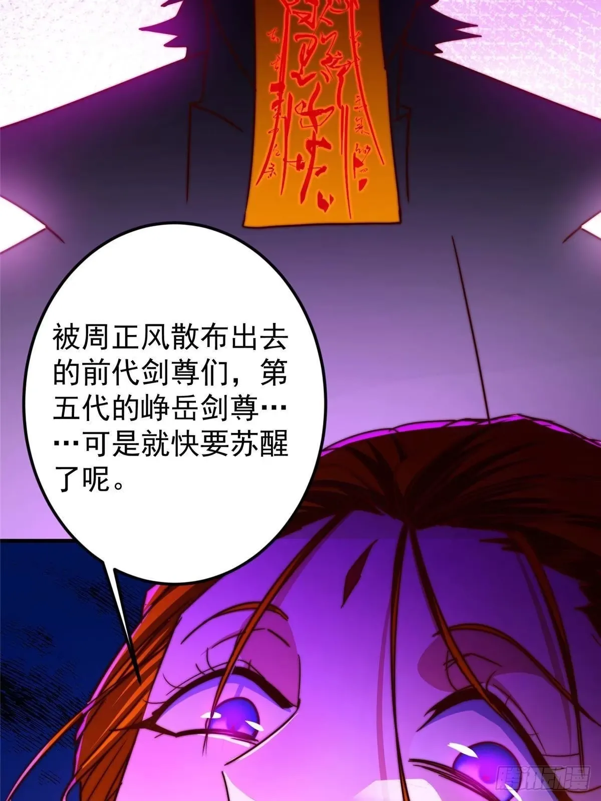 572 又有疯批要搞事 第88页